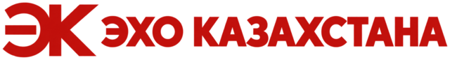 Эхо Казахстана