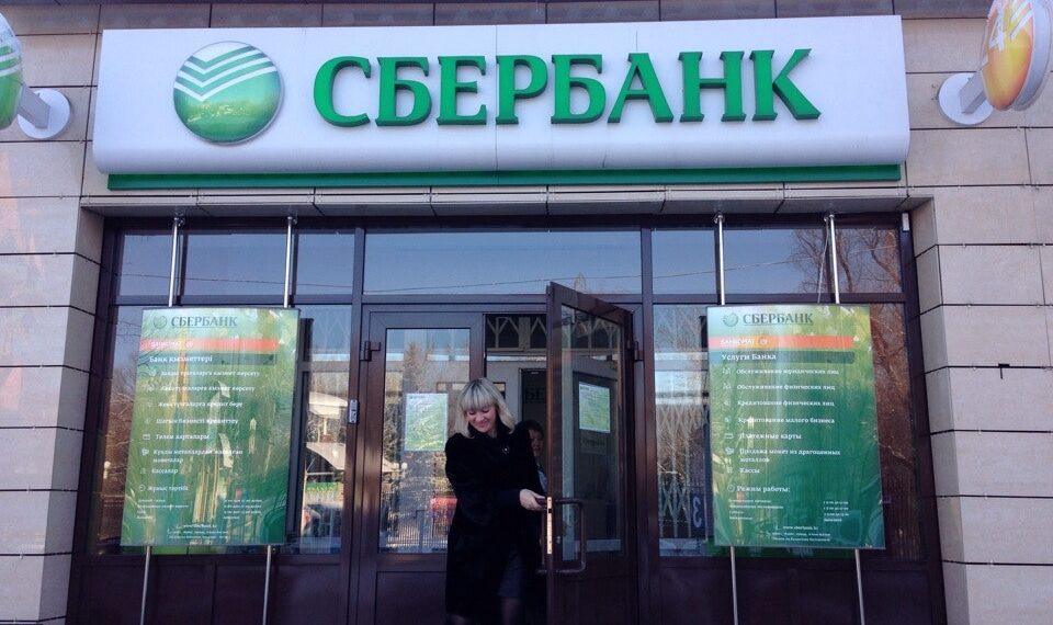 «CберБанк Казахстан» работает в штатном режиме