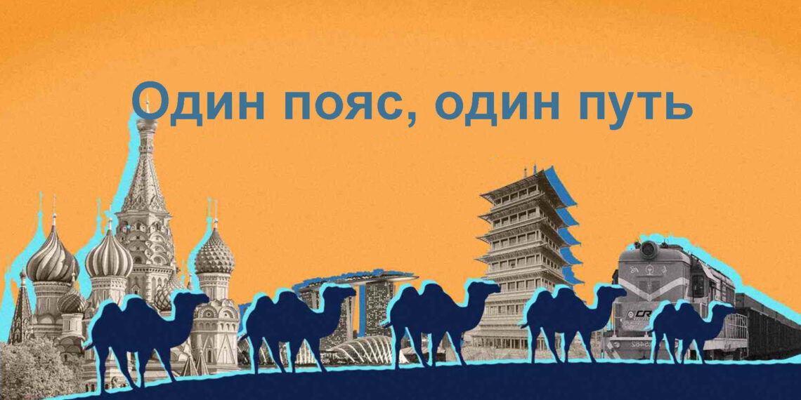 Развитие Шелкового Пути на фоне новой геополитической ситуации