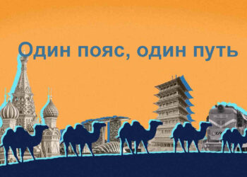 Развитие Шелкового Пути на фоне новой геополитической ситуации