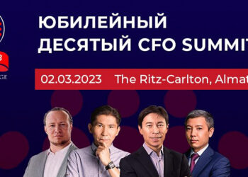 В Алматы состоится CFO Summit Idea Exchange & Networking Event