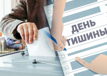 В Казахстане наступил предвыборный день тишины