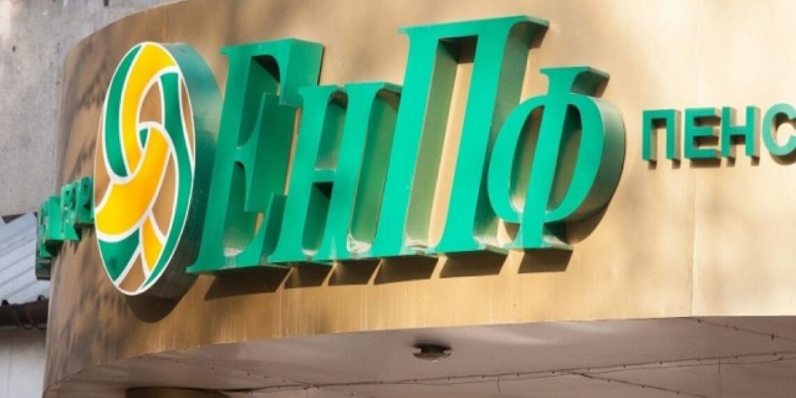 Активы ЕНПФ увеличились на 1,2 трлн тенге