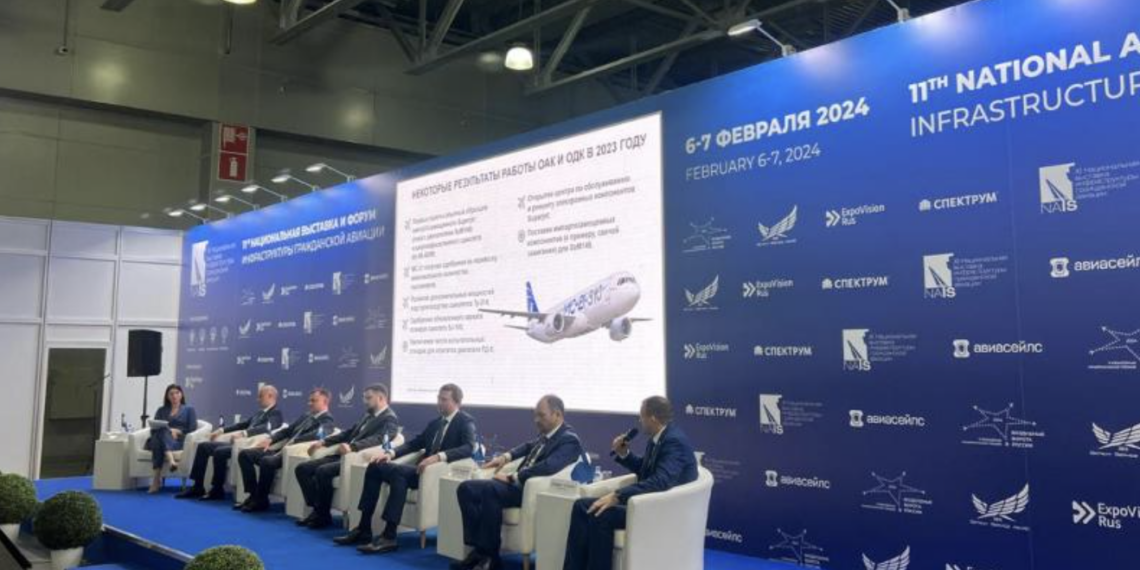 На NAIS-2024 обсудили вопросы улучшения наземной инфраструктуры