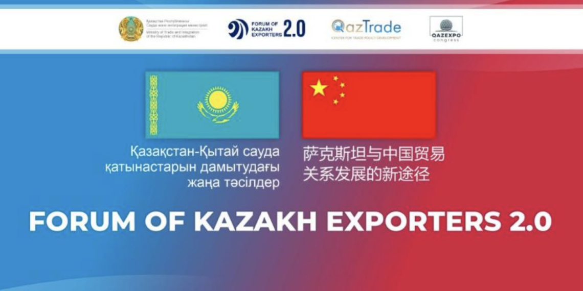 В Астане 26 марта состоится второй форум экспортеров