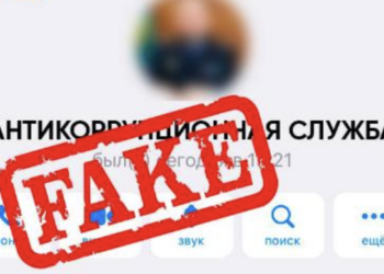 В Антикоре предупредили об участившихся случаях мошенничества, где преступники выдавали себя за сотрудников ведомства