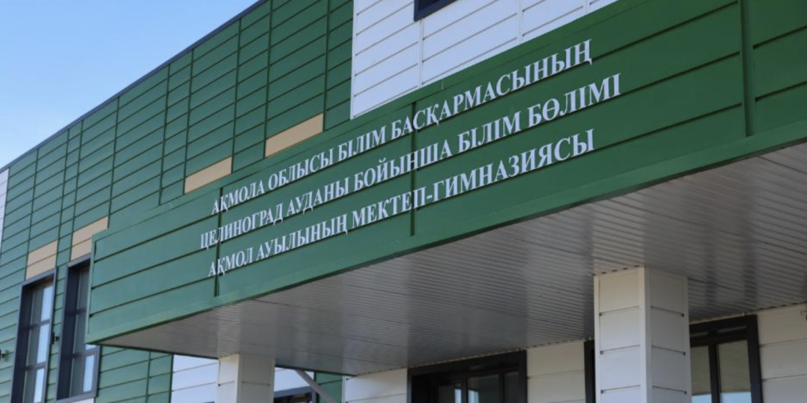 В Акмолинской области открылась новая комфортная школа
