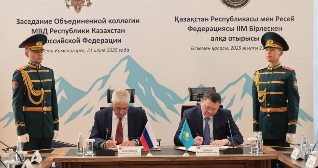 Под председательством глав МВД Казахстана и России состоялось заседание Объединенной коллегии двух министерств