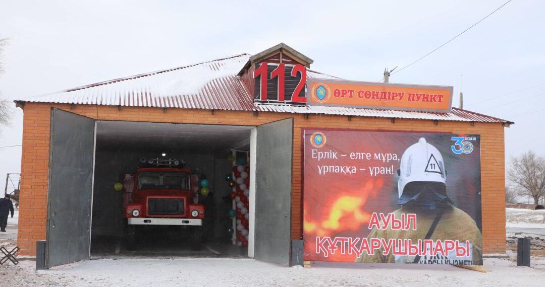 В сельской местности Казахстана открыт 108-й добровольный пожарный пункт