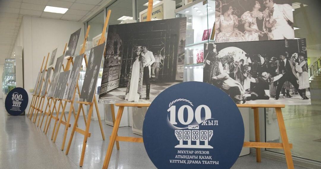 В Алматы состоялась конференция к 100-летию Казахского национального театра имени Мухтара Ауэзова