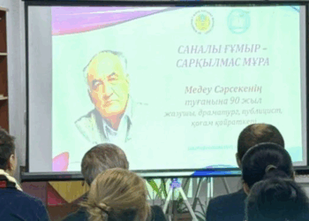 В Алматы состоялся творческий вечер, посвященный 90-летию Медеу Сарсеке