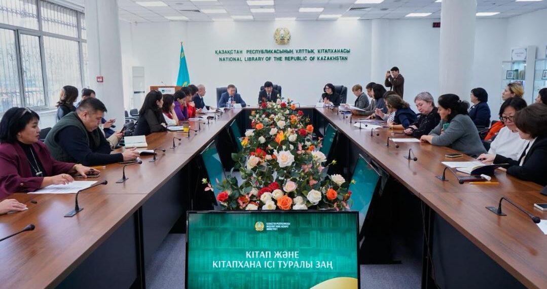 В Алматы состоялось обсуждение законопроекта «О библиотечном и книгоиздательском деле»