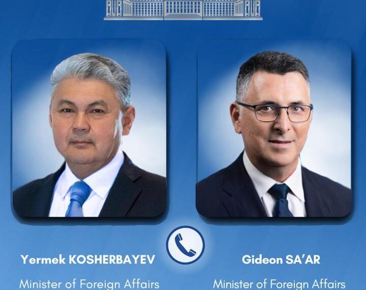 Министры иностранных дел Казахстана и Израиля провели телефонный разговор