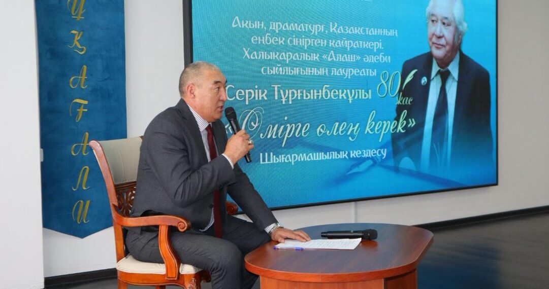 В столице Казахстана прошла творческая встреча к юбилею поэта Серика Тургынбекулы