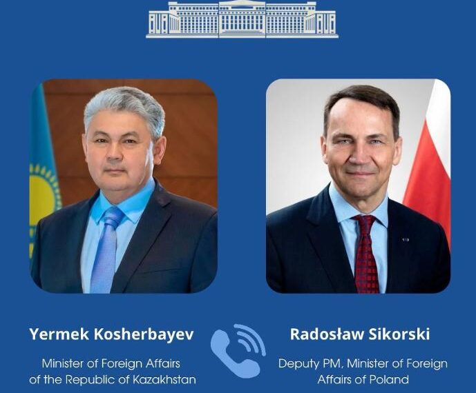 Главы МИД Казахстана и Польши провели телефонный разговор