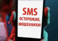 В МВД предупредили о рассылке мошенниками фальшивых сообщений о штрафах