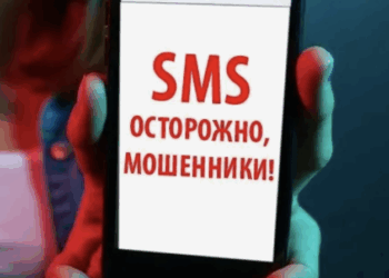 В МВД предупредили о рассылке мошенниками фальшивых сообщений о штрафах