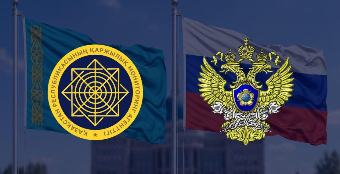 Казахстан и Россия усиливают совместную борьбу с финансированием терроризма и отмыванием денег
