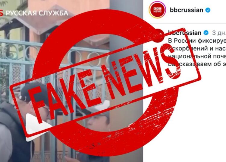Двойные стандарты и вырванный контекст: BBC намеренно искажает межнациональную картину в России