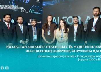 Делегация Казахстана приня участие в Молодежном цифровом форуме ШОС в Бишкеке